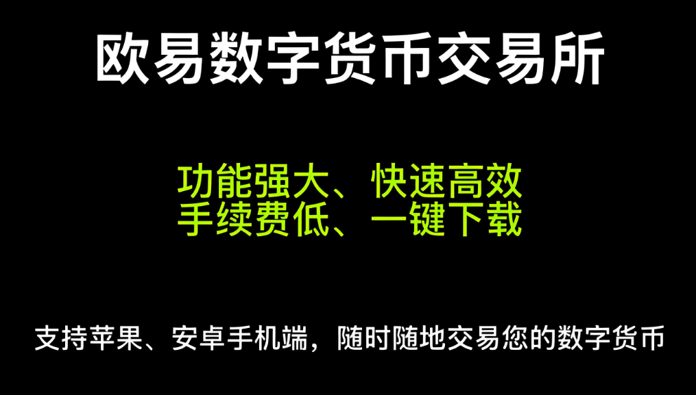 oe欧亿